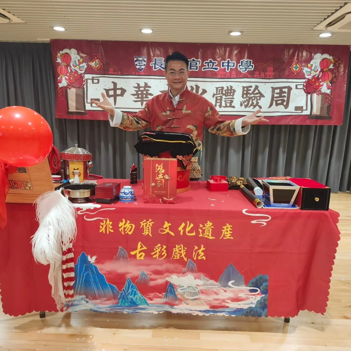 中式戲法演出照 1