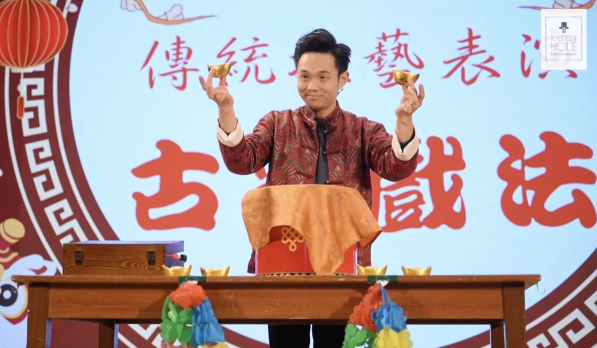 中式戲法演出照 4