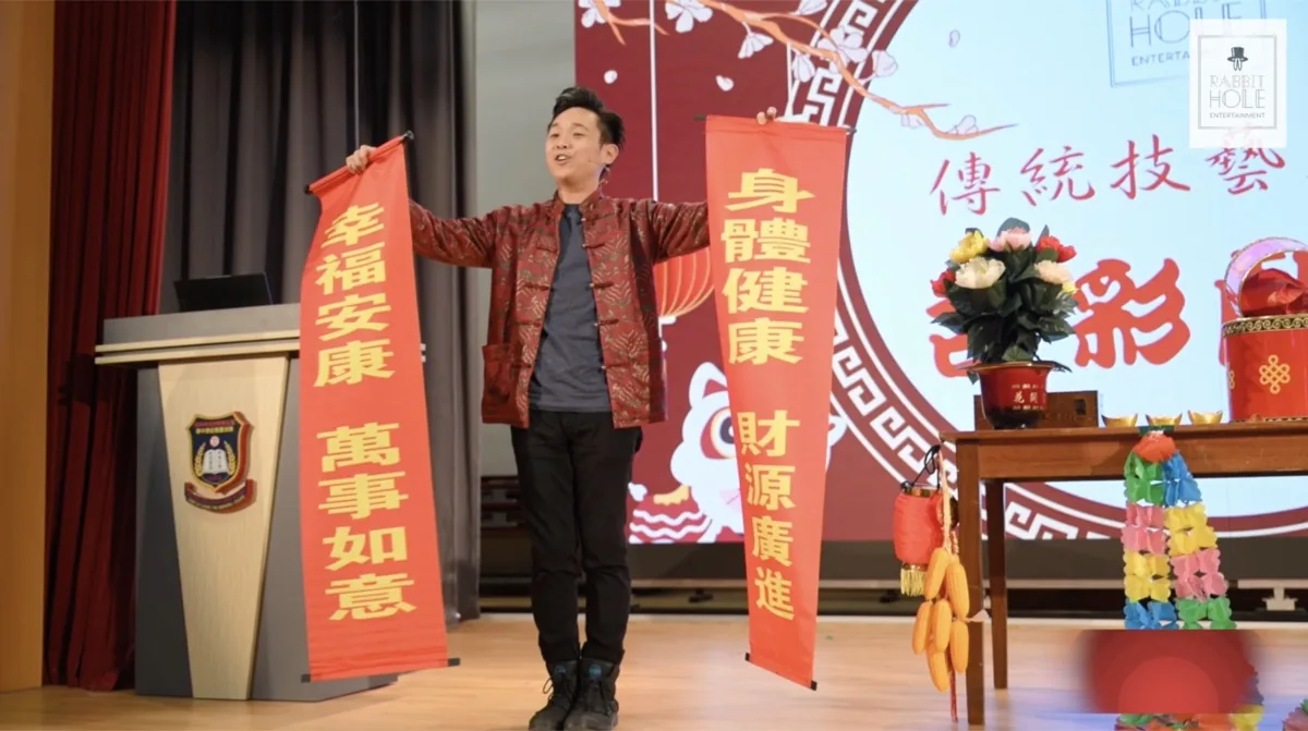 中式戲法演出照 6