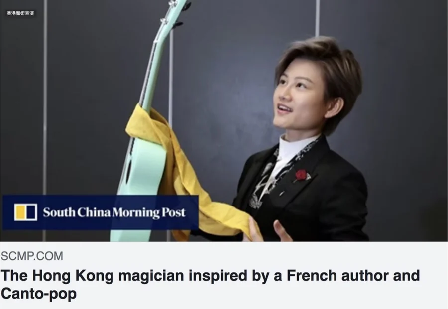 南華早報 South China Morning Post 專訪 Jane Kong